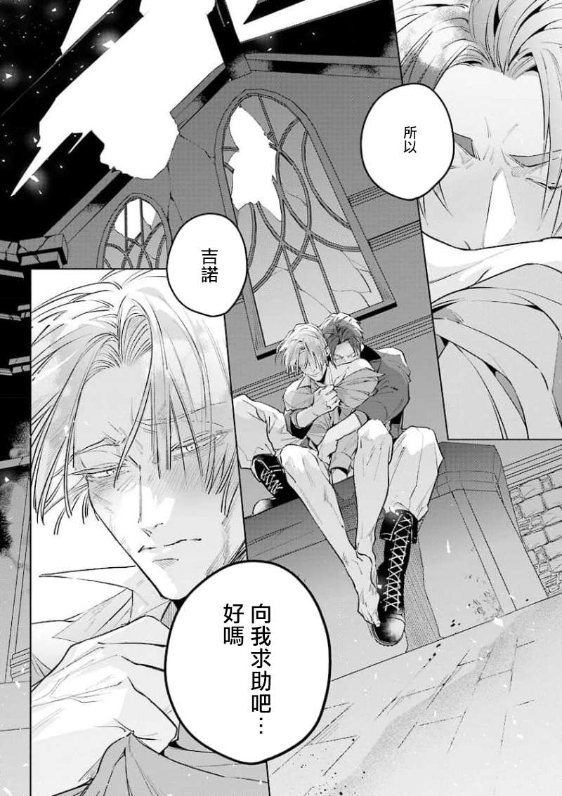 叛徒的情歌第01话