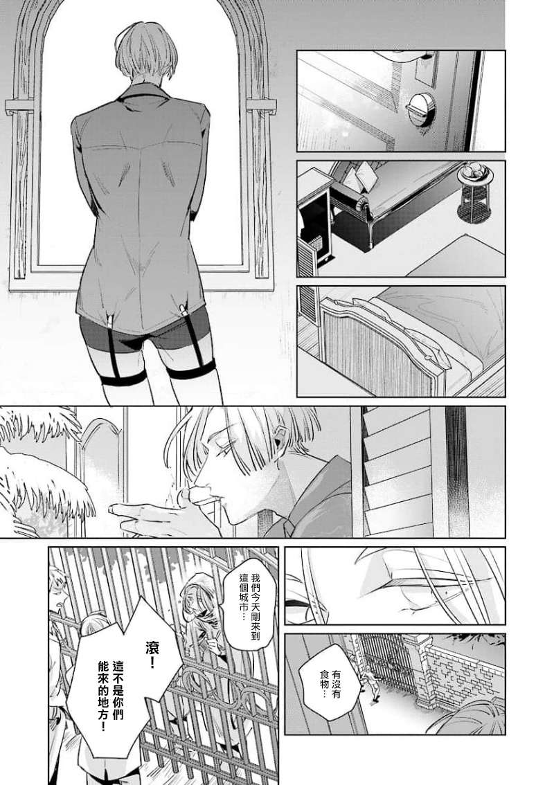 叛徒的情歌第01话