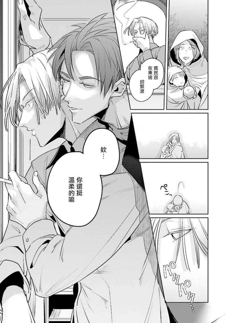 叛徒的情歌第01话