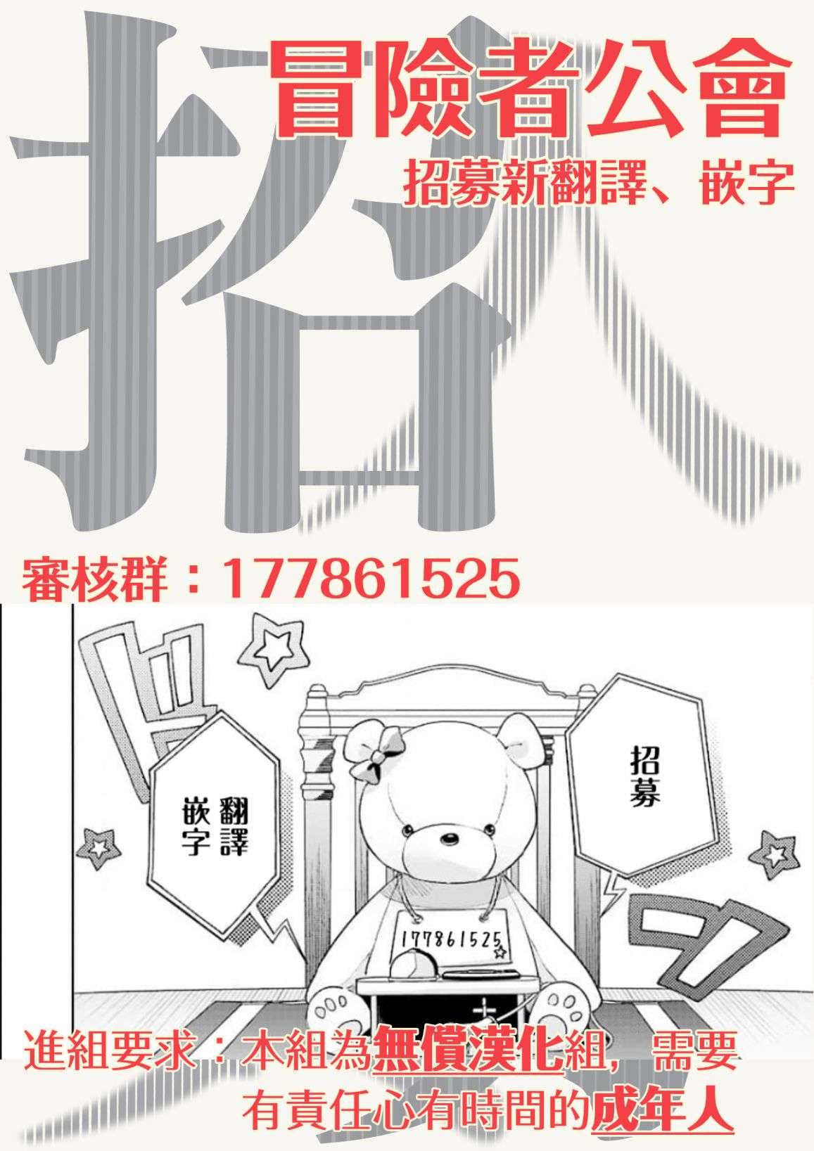 叛徒的情歌第01话