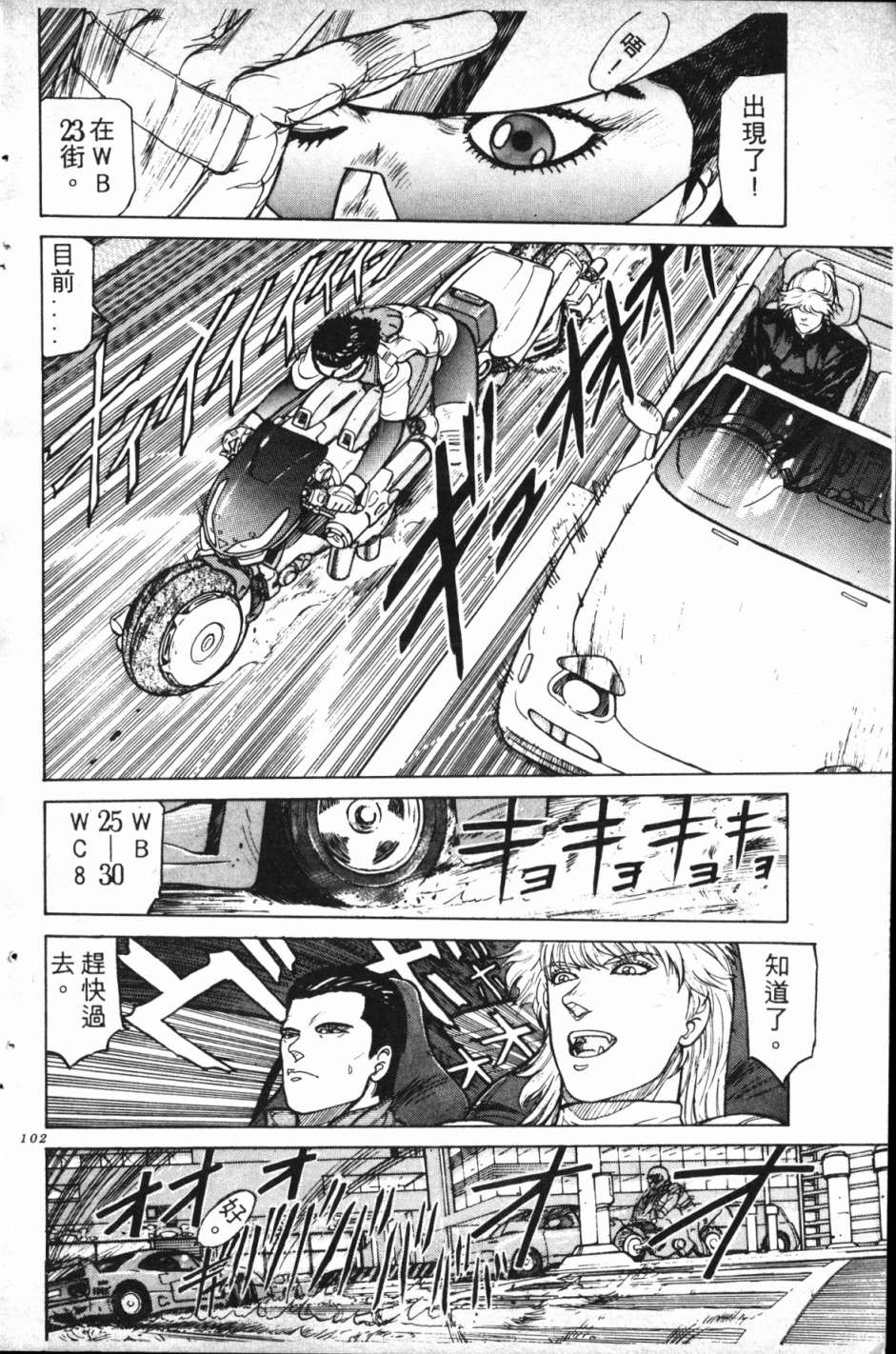 魔兽结社第01话