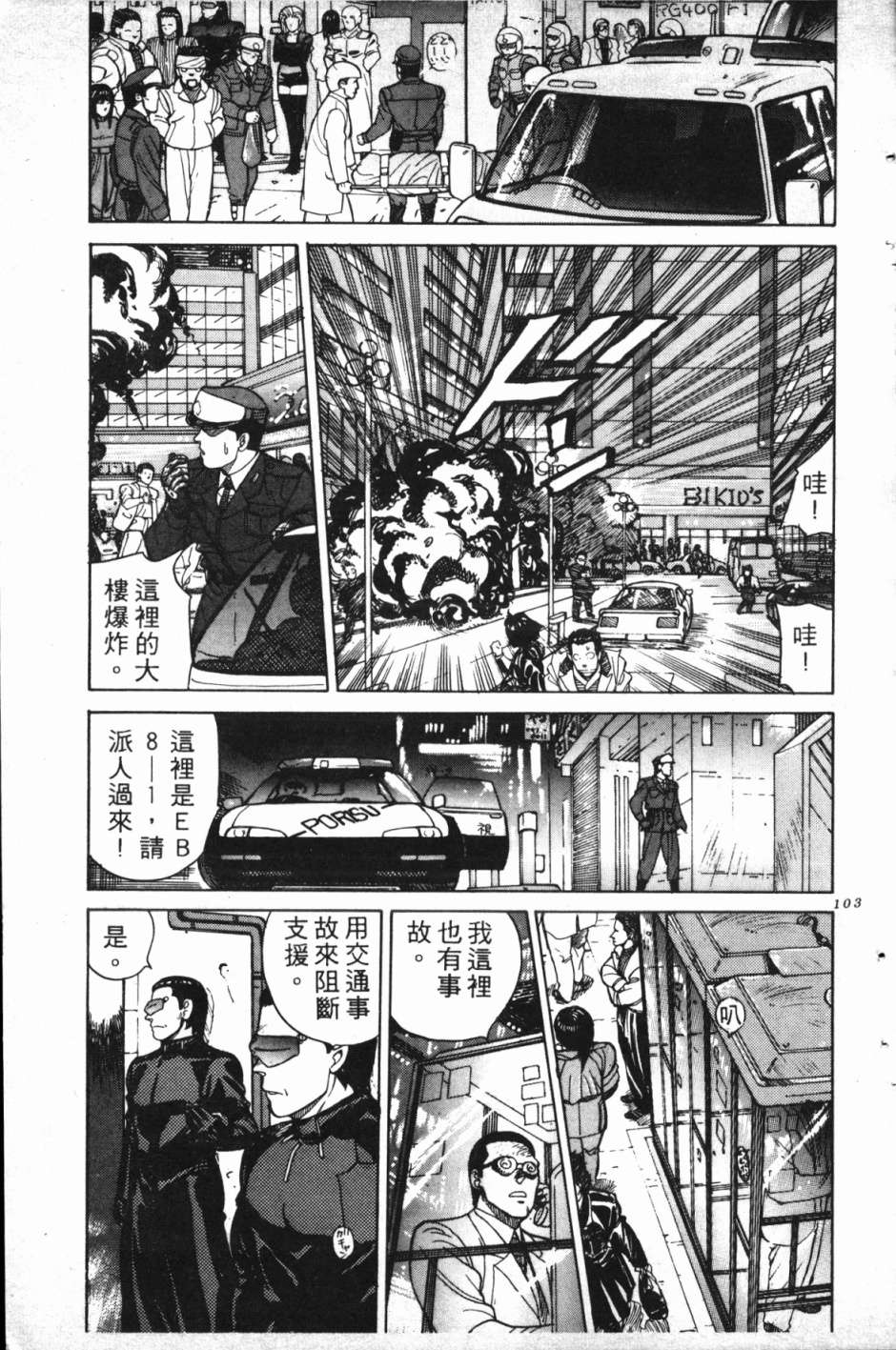 魔兽结社第01话
