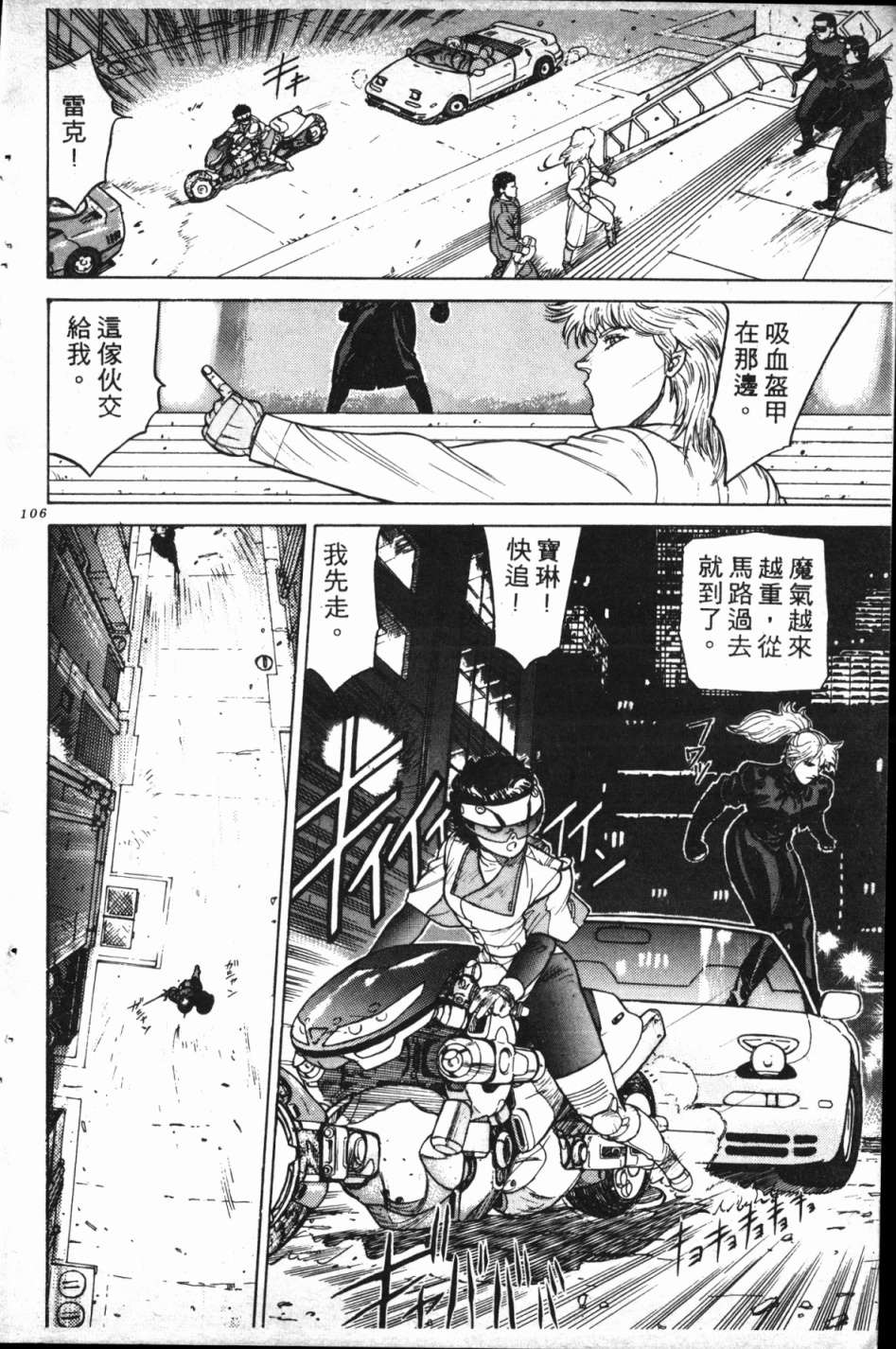 魔兽结社第01话