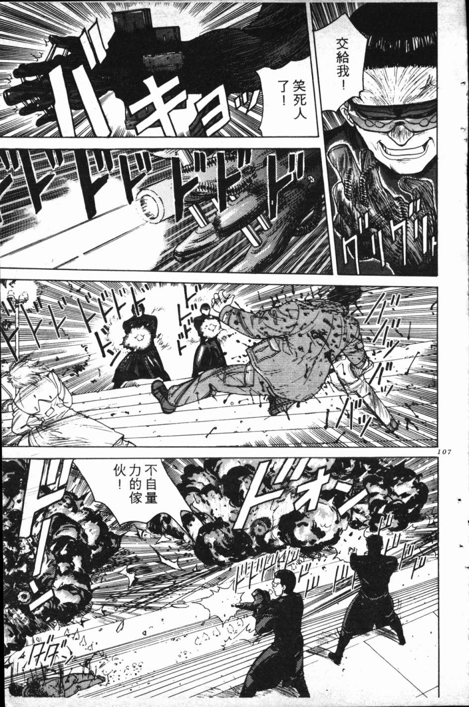魔兽结社第01话