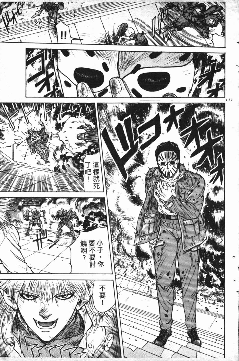 魔兽结社第01话
