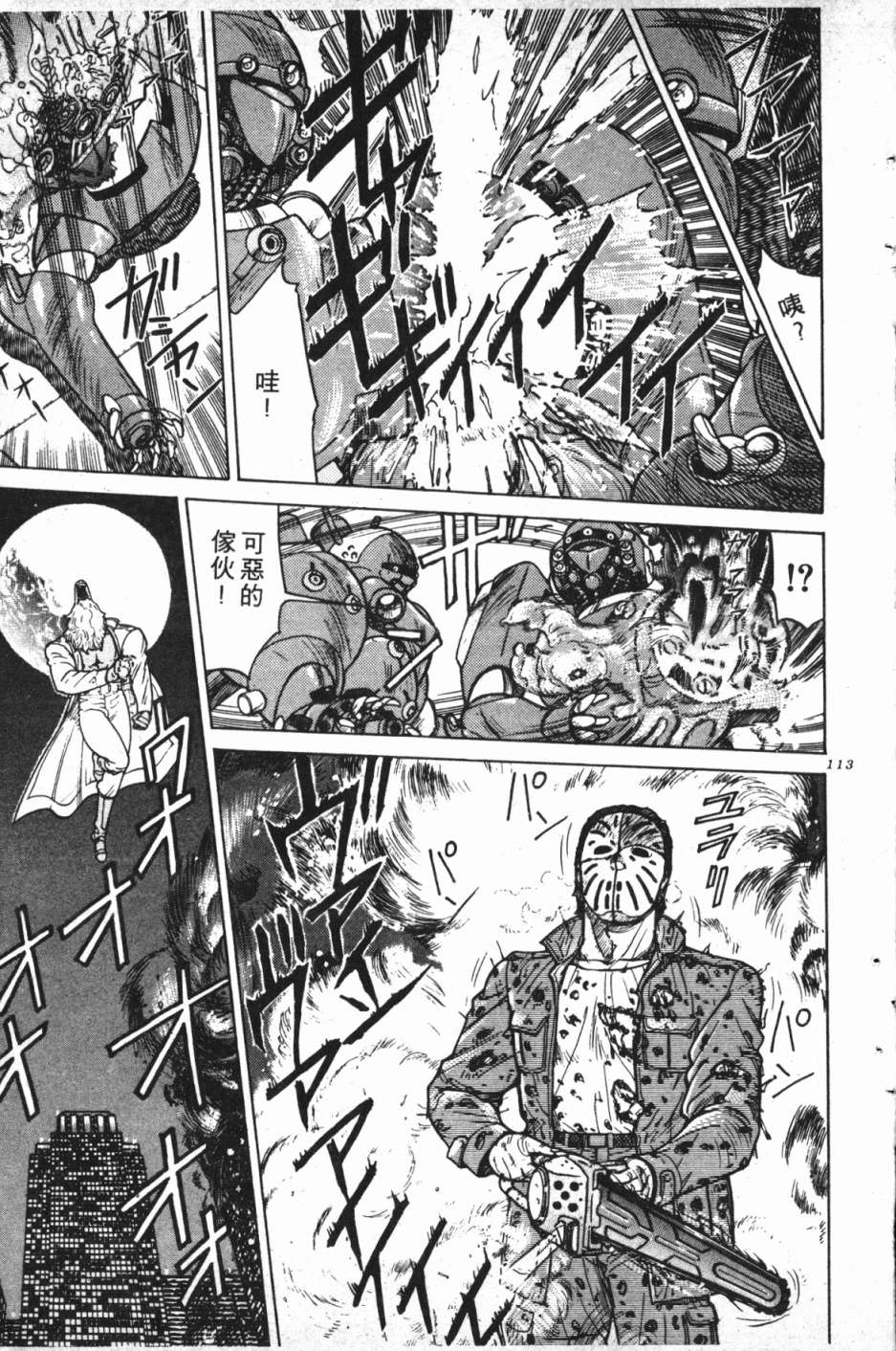 魔兽结社第01话