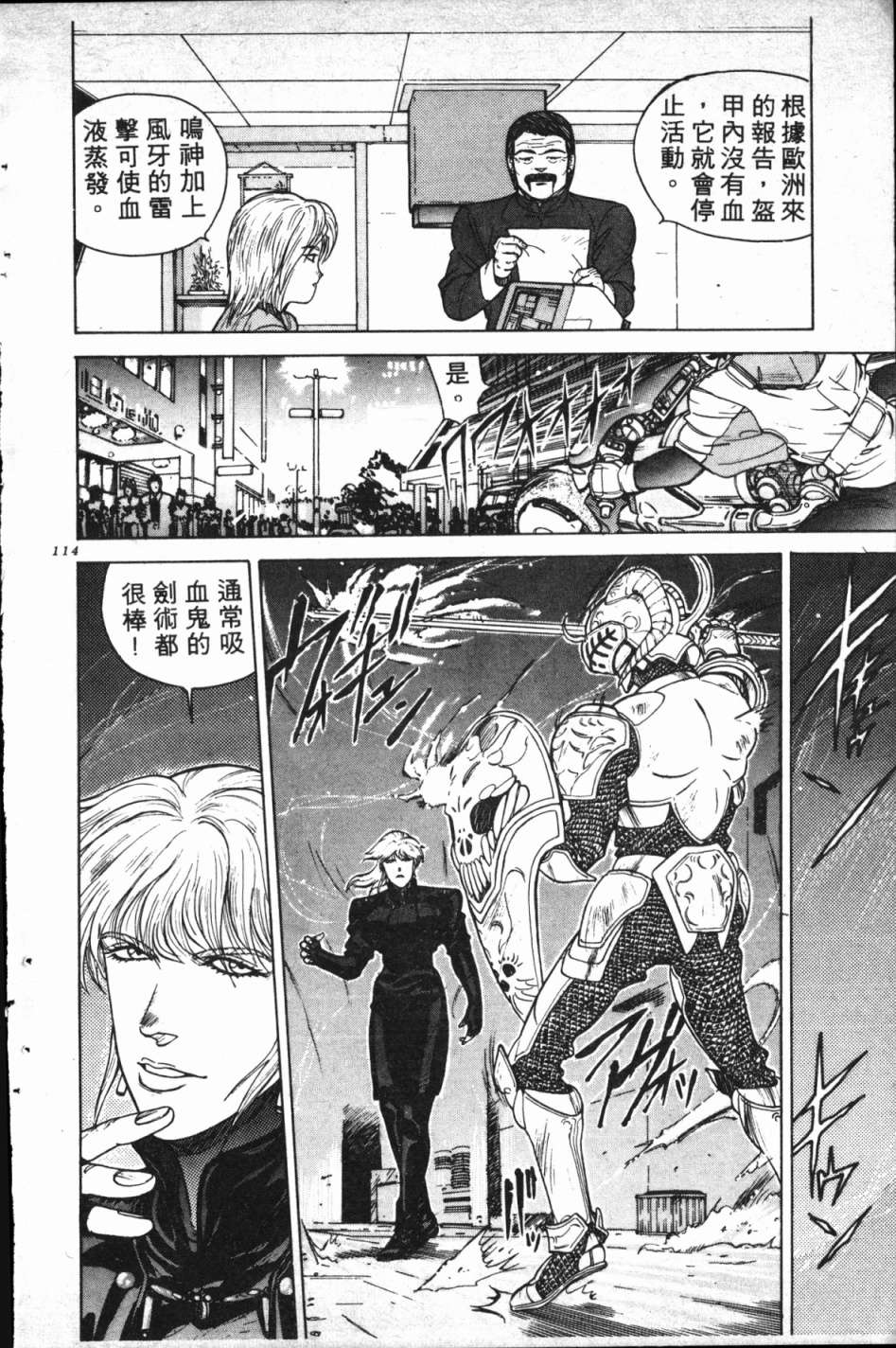 魔兽结社第01话
