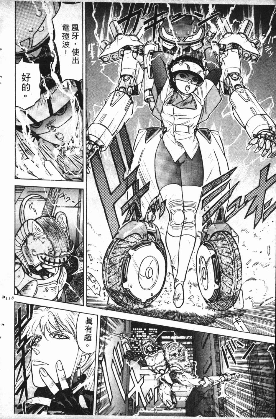 魔兽结社第01话