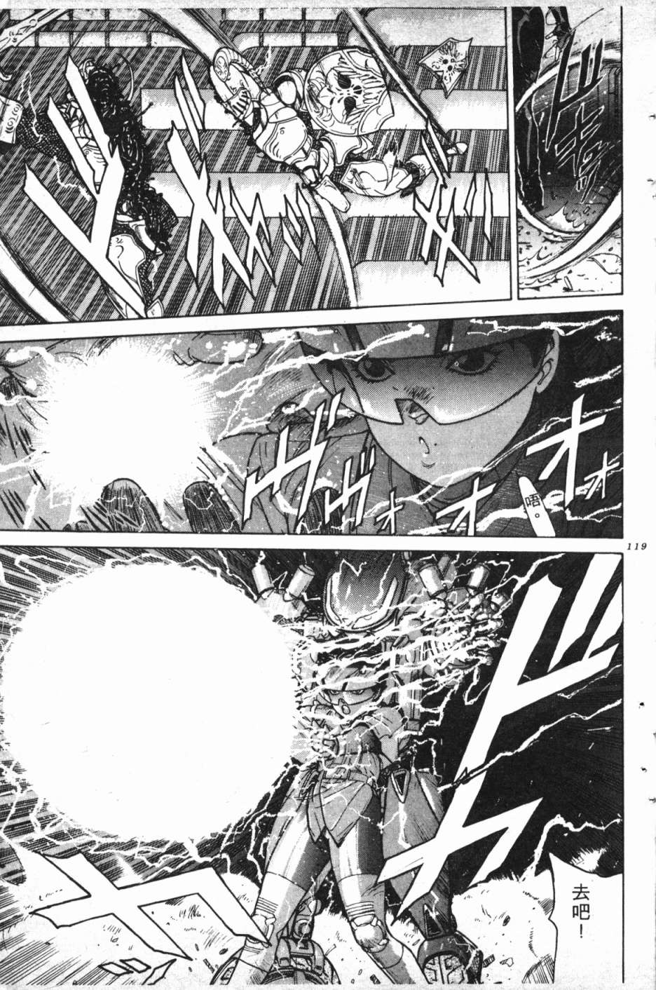 魔兽结社第01话
