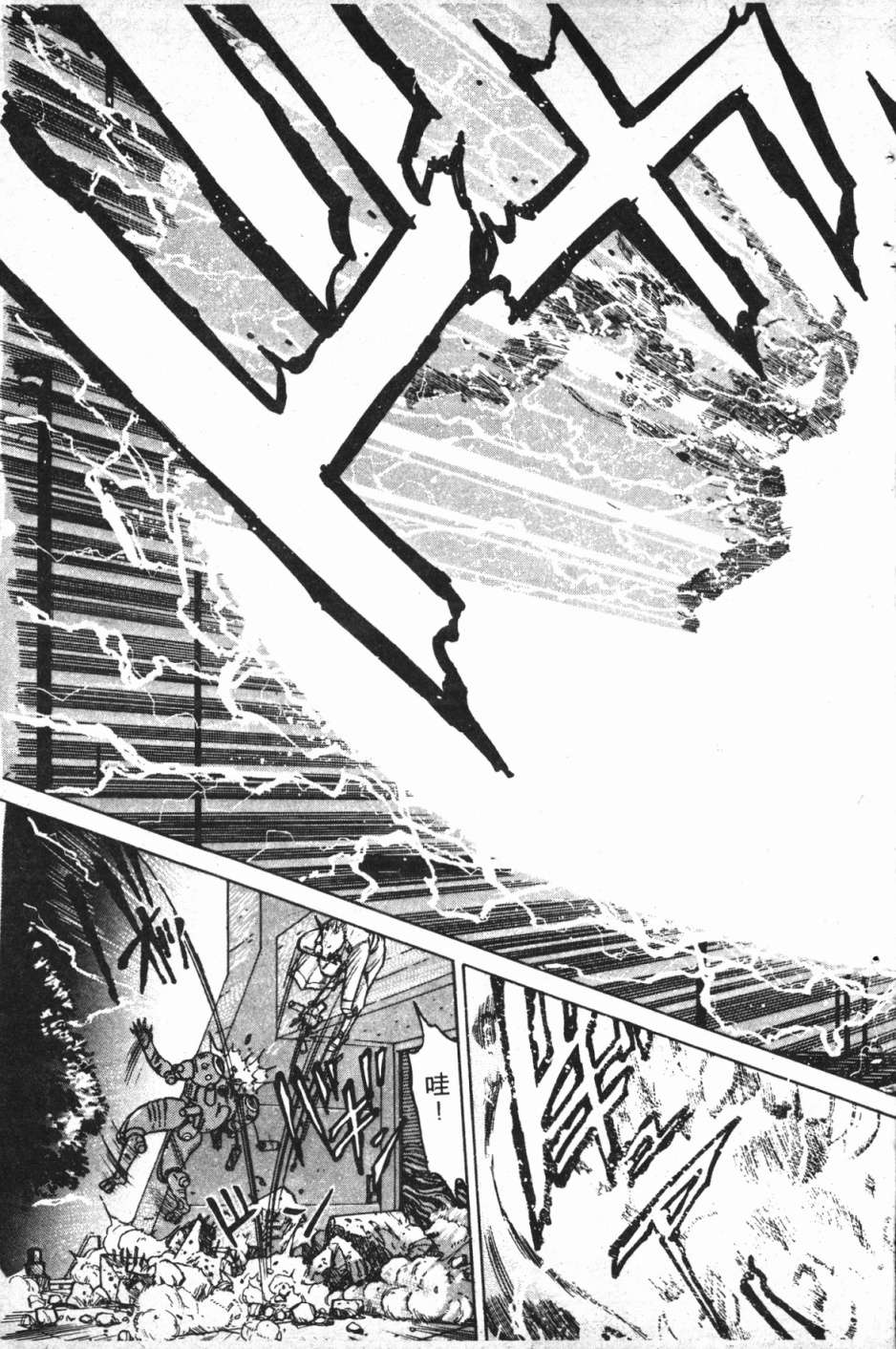 魔兽结社第01话