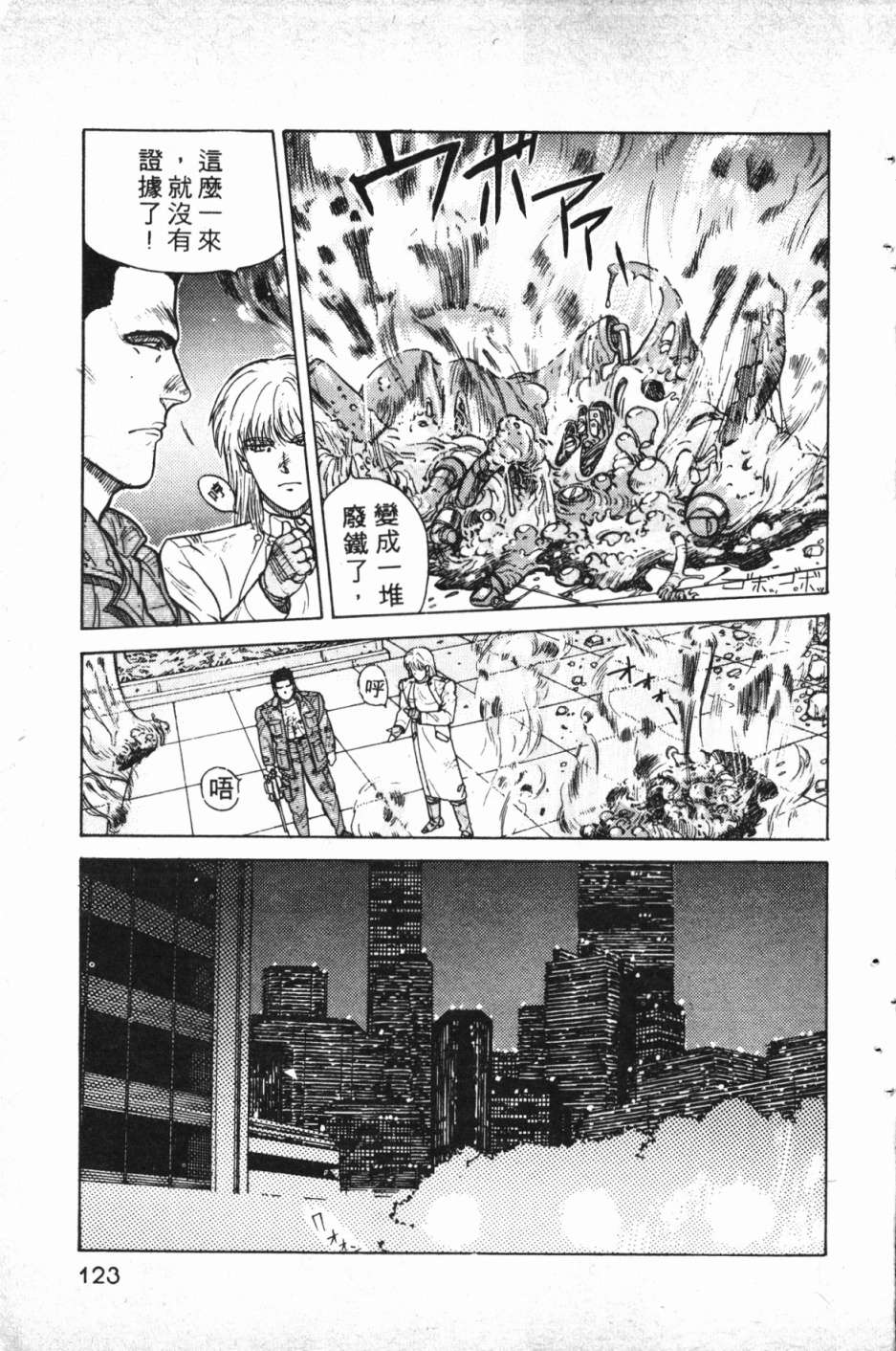 魔兽结社第01话