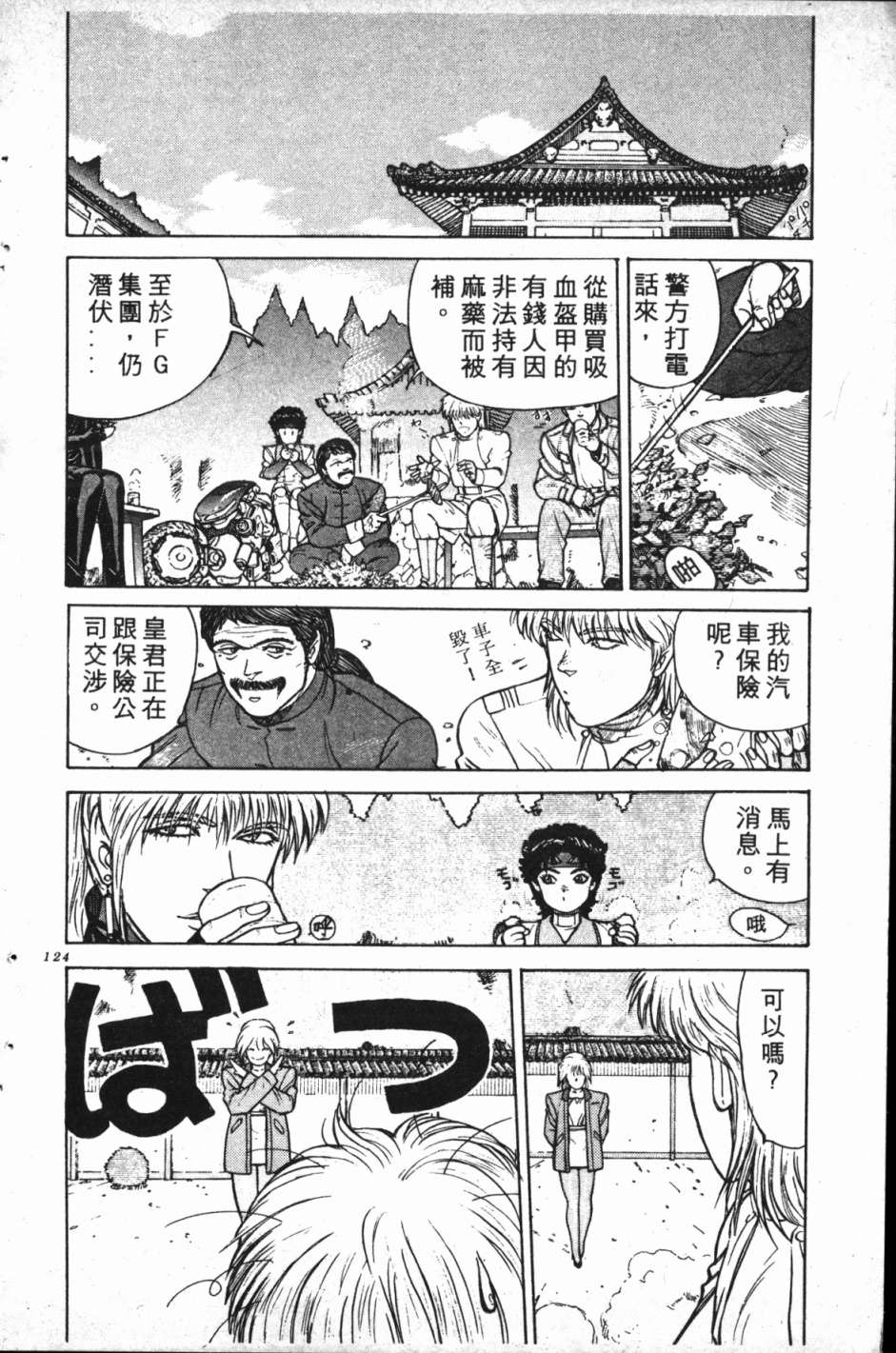 魔兽结社第01话