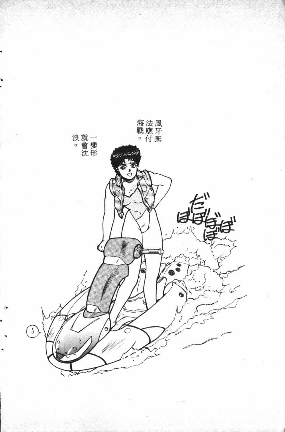 魔兽结社第01话