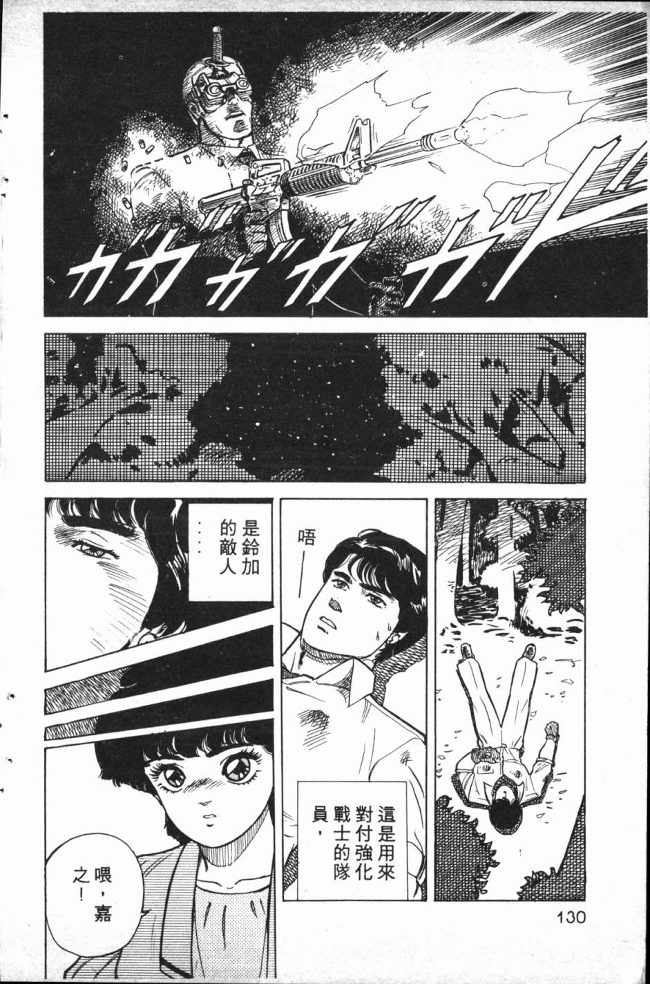 魔兽结社第01话