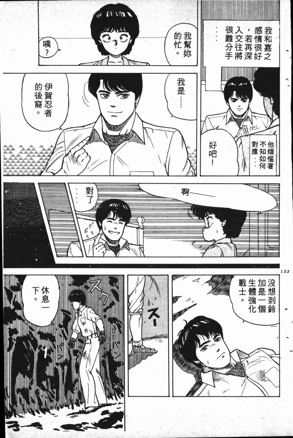 魔兽结社第01话