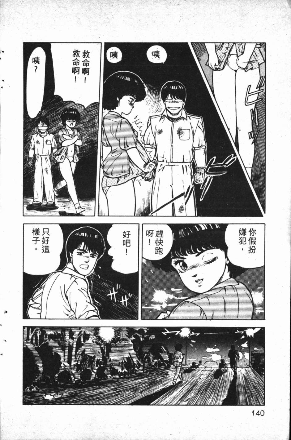 魔兽结社第01话