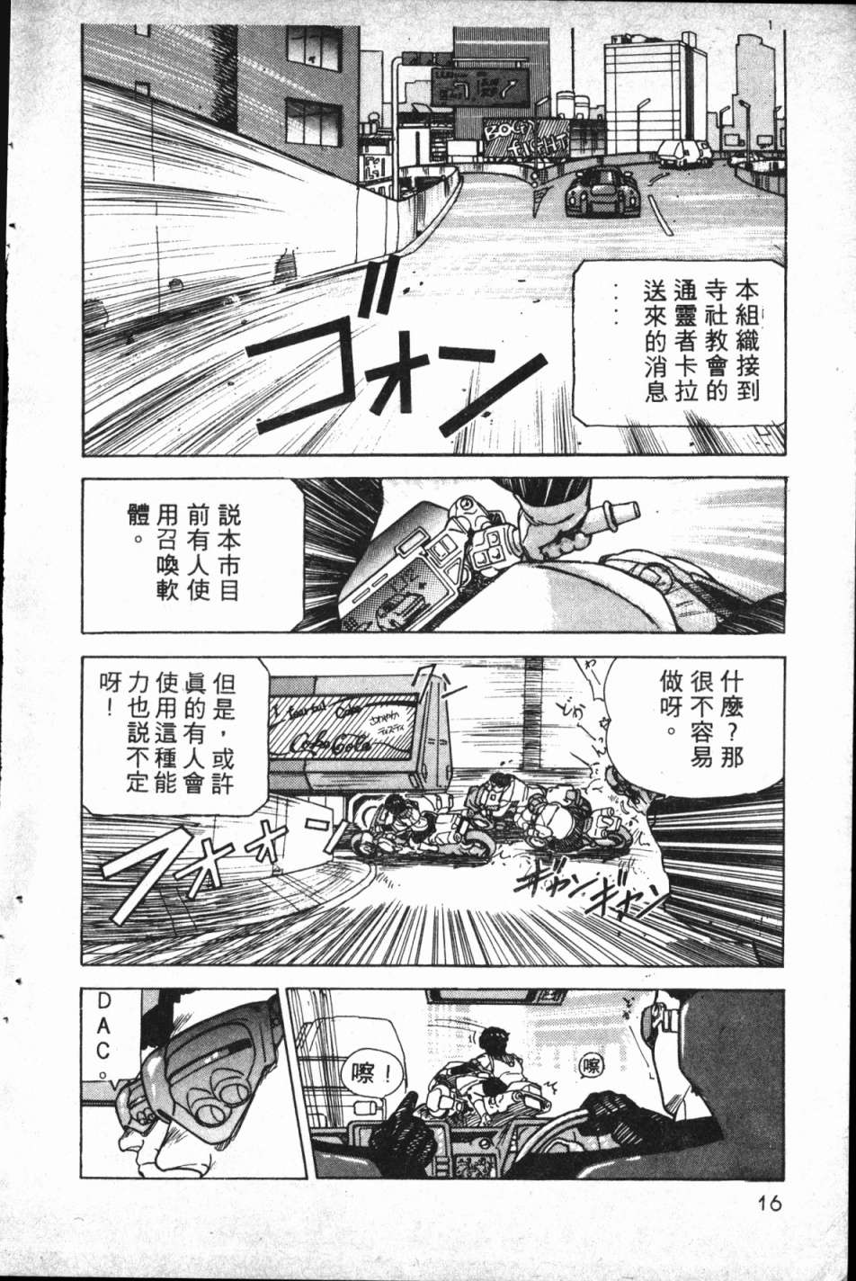 魔兽结社第01话
