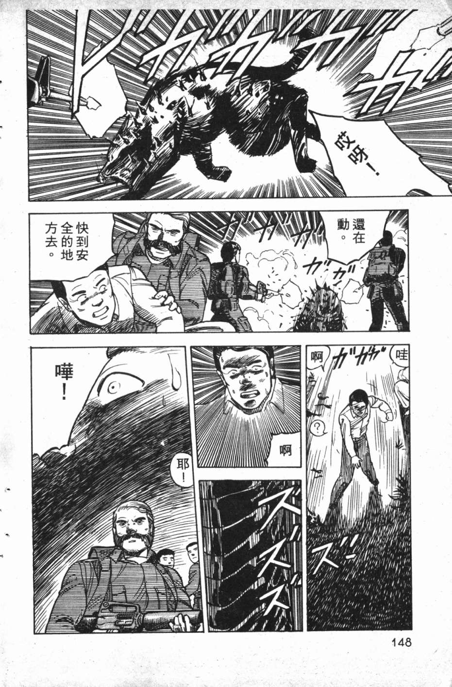 魔兽结社第01话