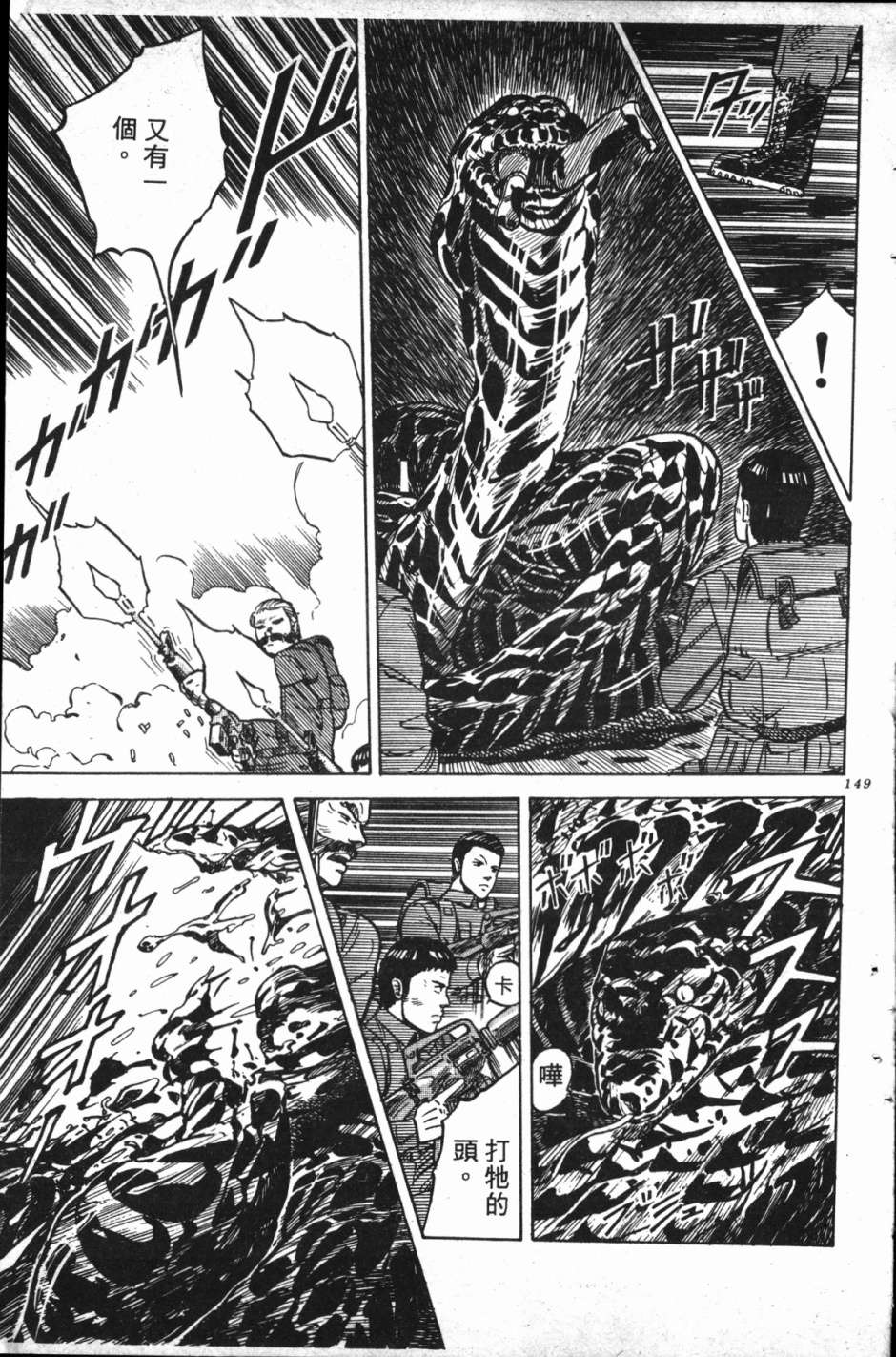 魔兽结社第01话