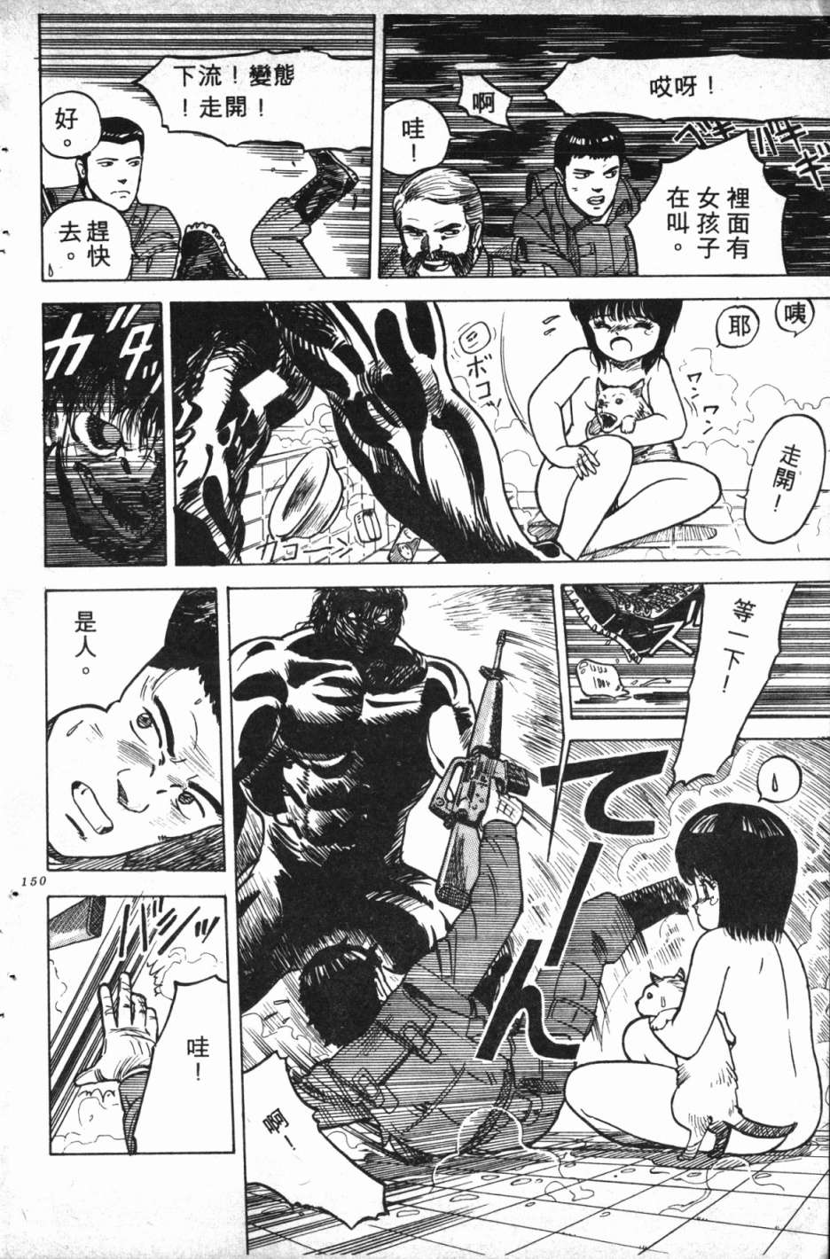 魔兽结社第01话