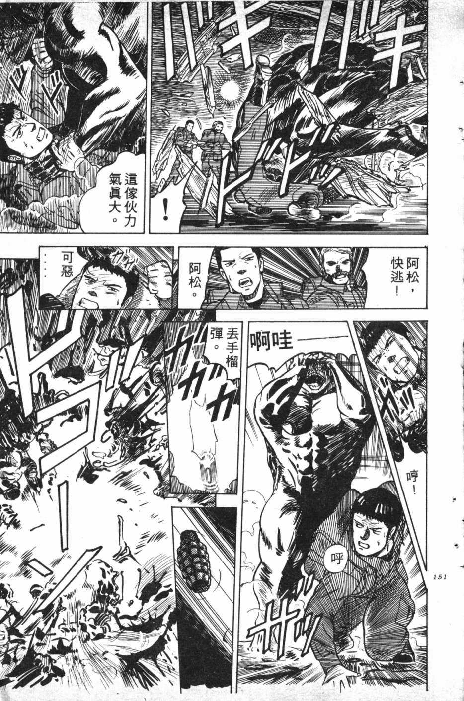 魔兽结社第01话