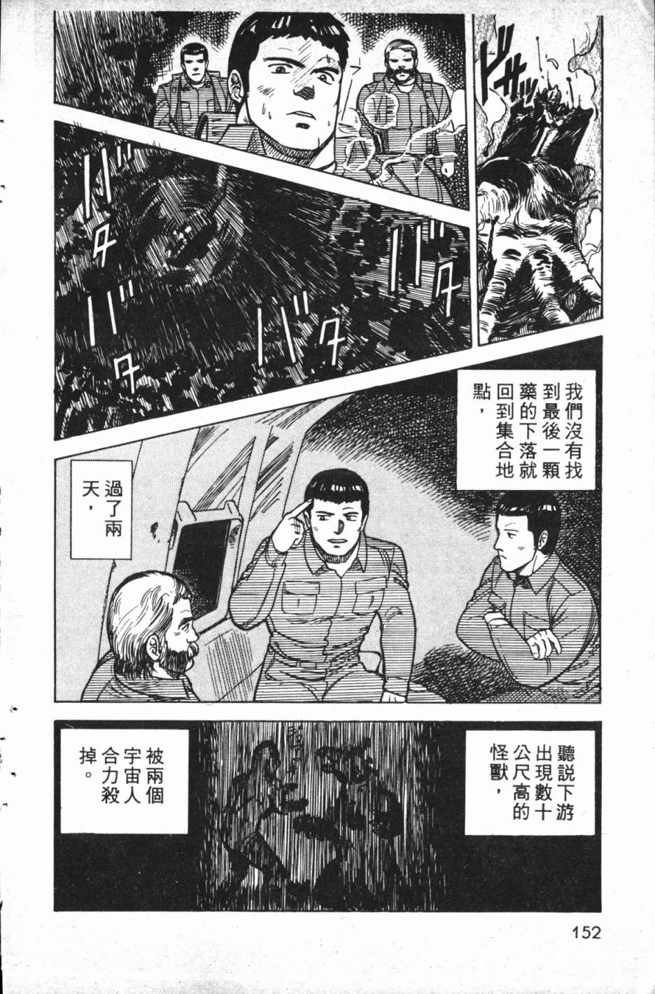 魔兽结社第01话