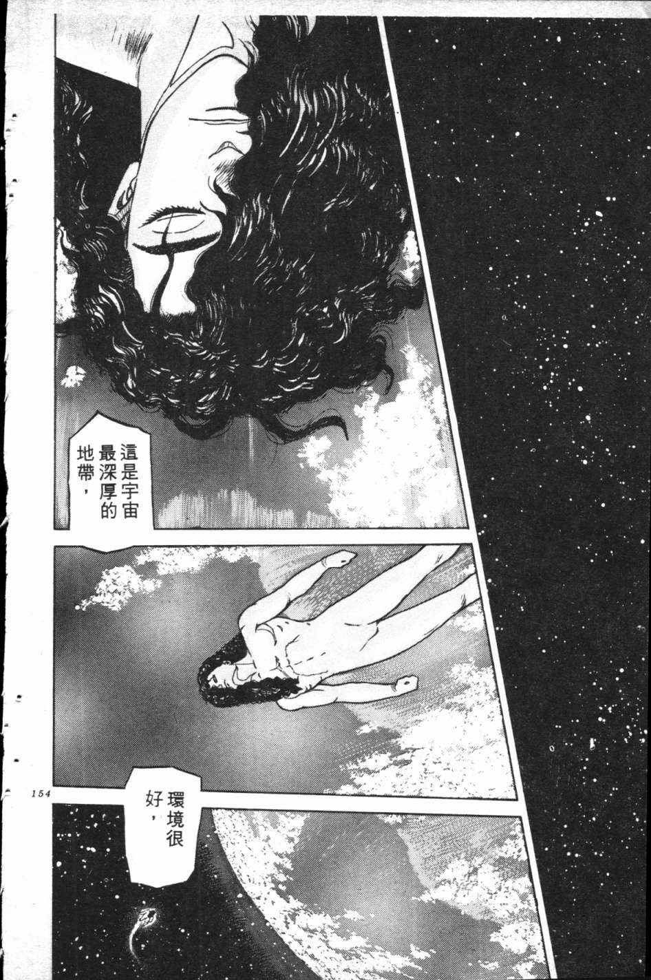 魔兽结社第01话
