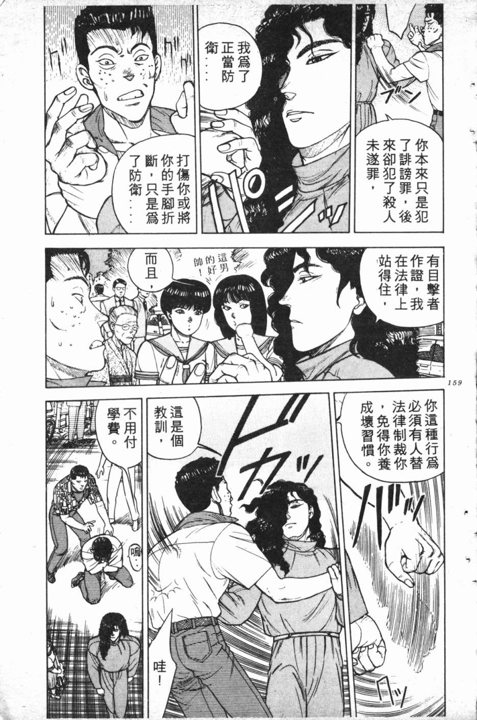 魔兽结社第01话