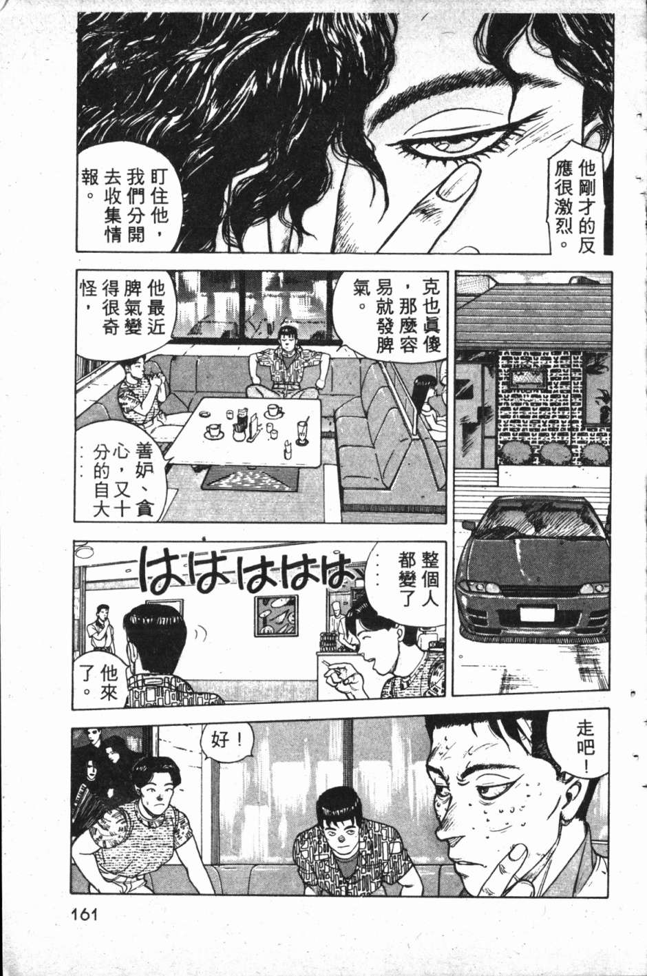 魔兽结社第01话