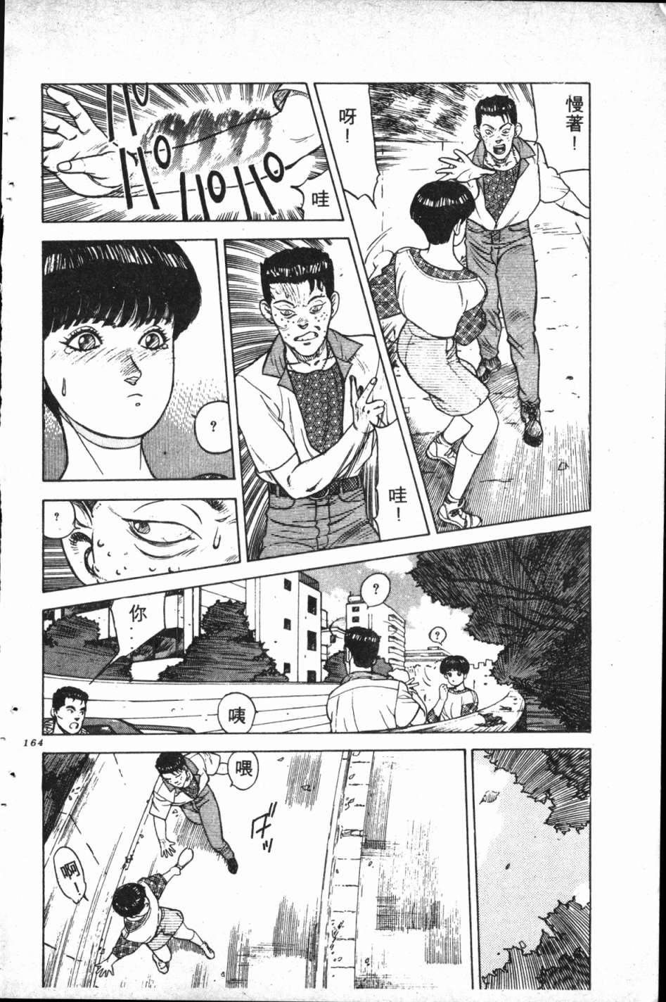 魔兽结社第01话