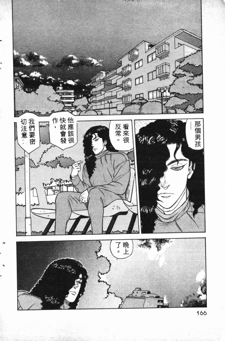 魔兽结社第01话
