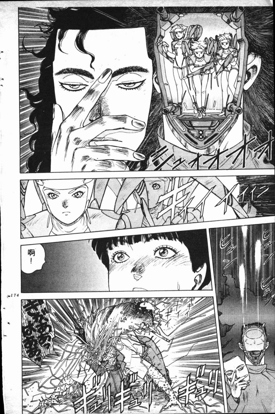 魔兽结社第01话