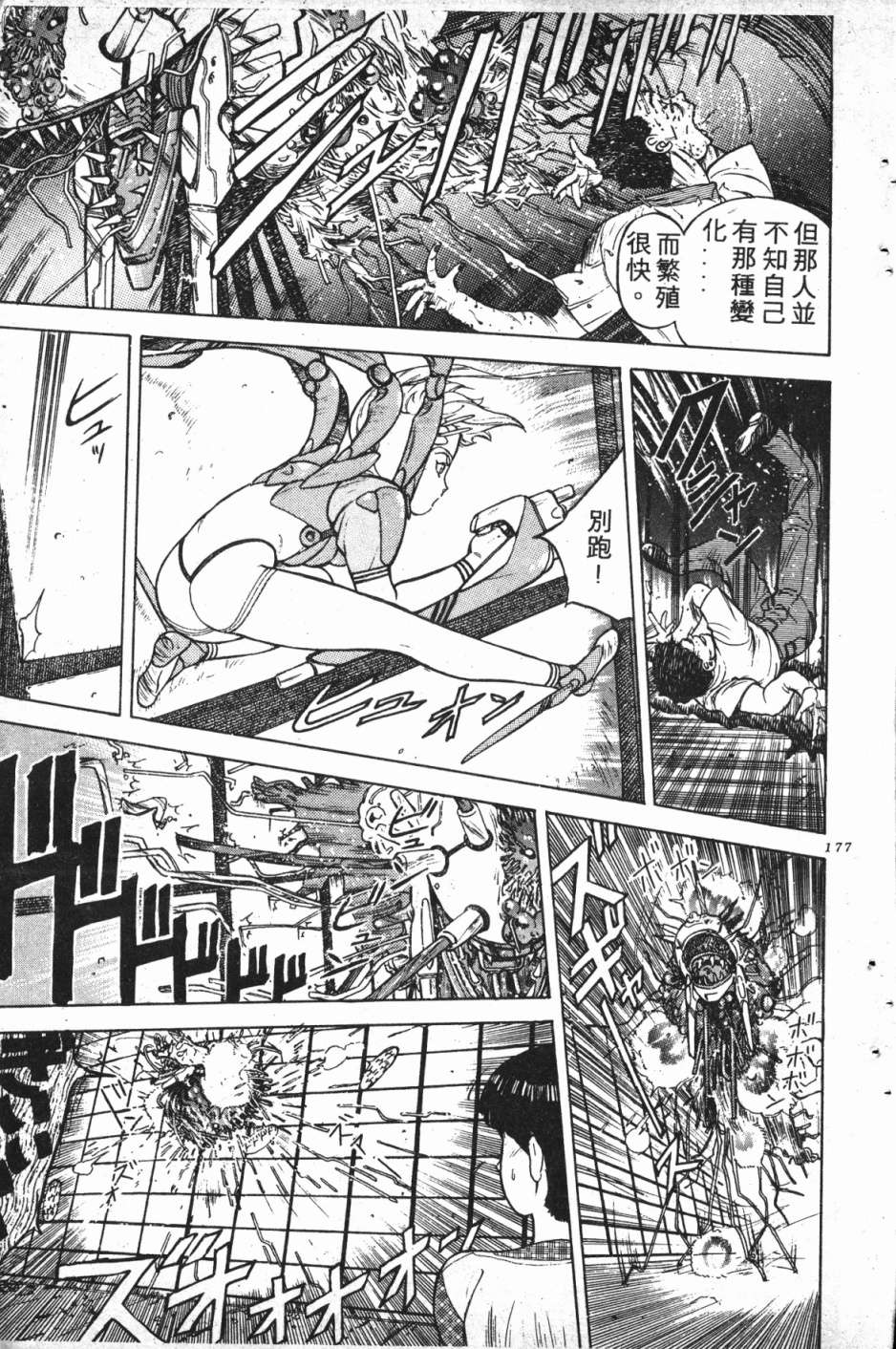 魔兽结社第01话