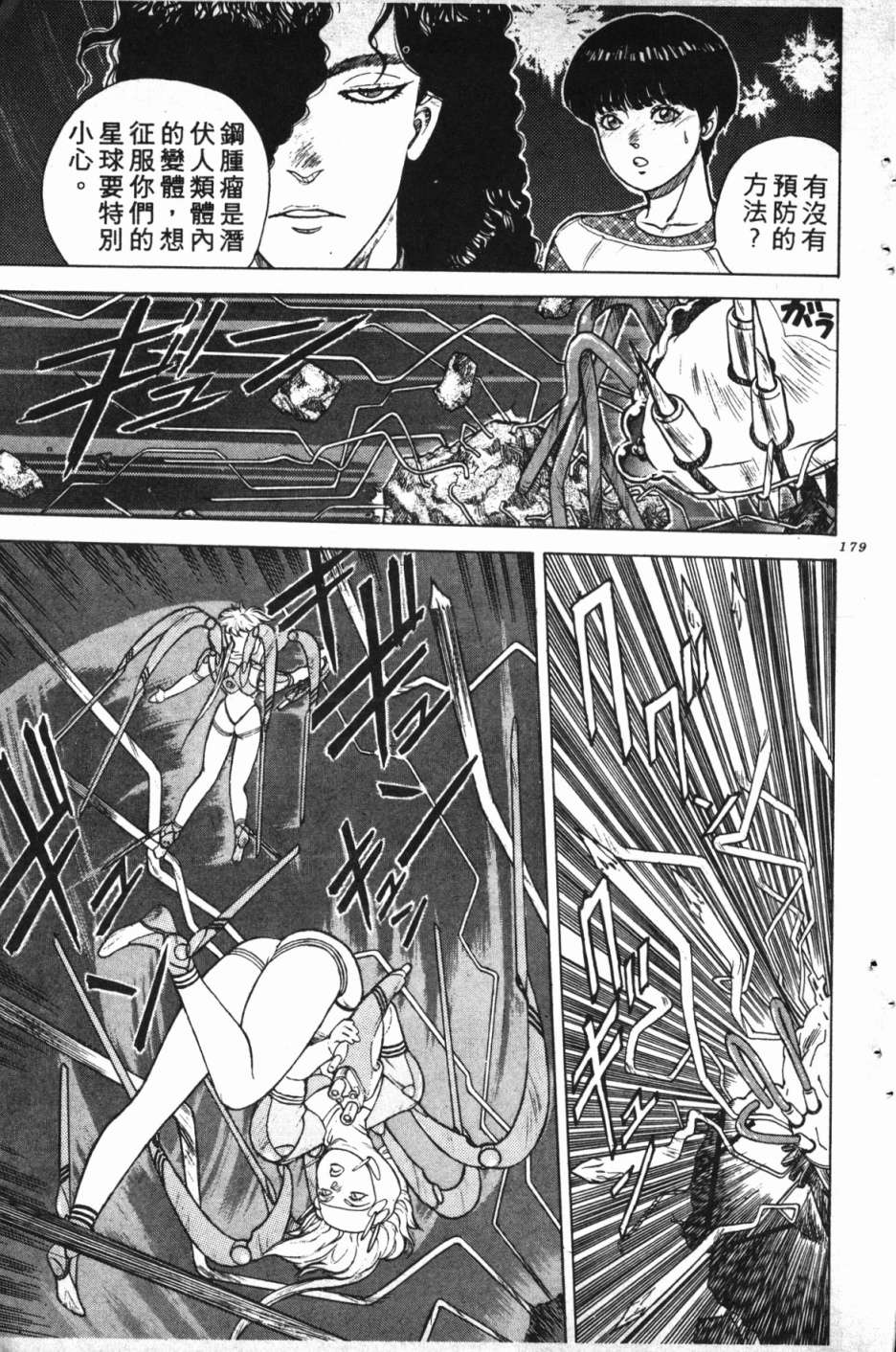魔兽结社第01话