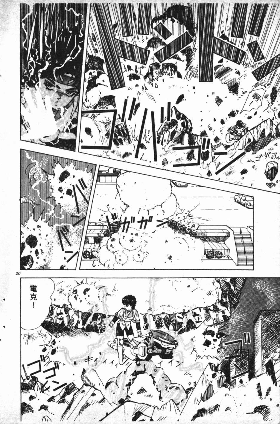 魔兽结社第01话