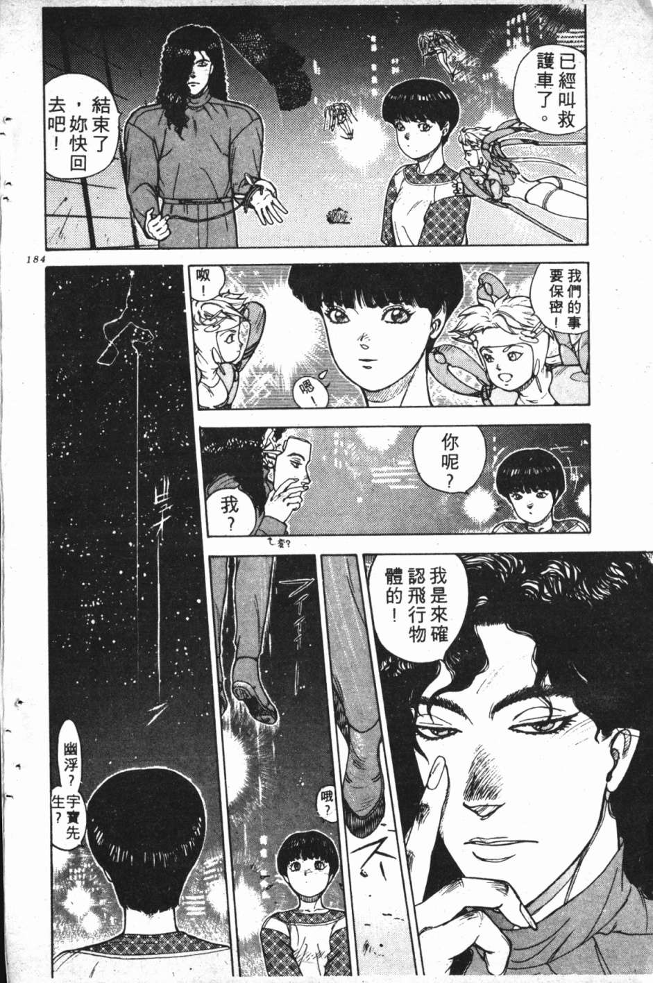 魔兽结社第01话