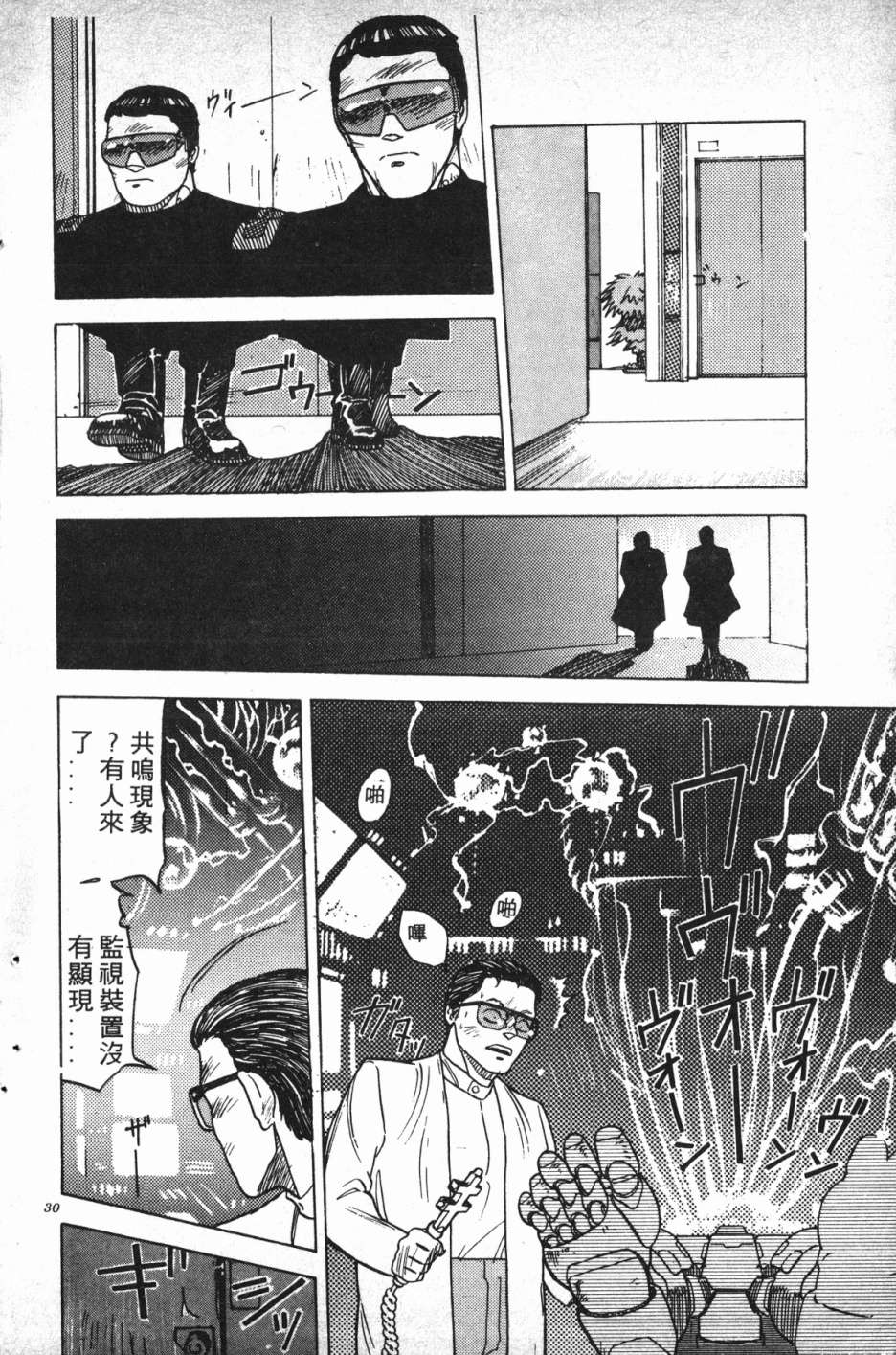 魔兽结社第01话
