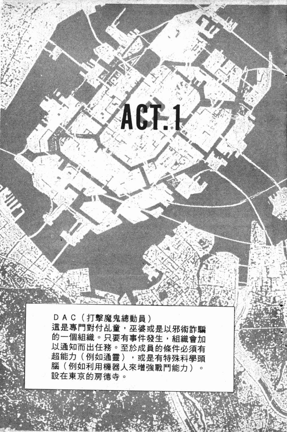 魔兽结社第01话