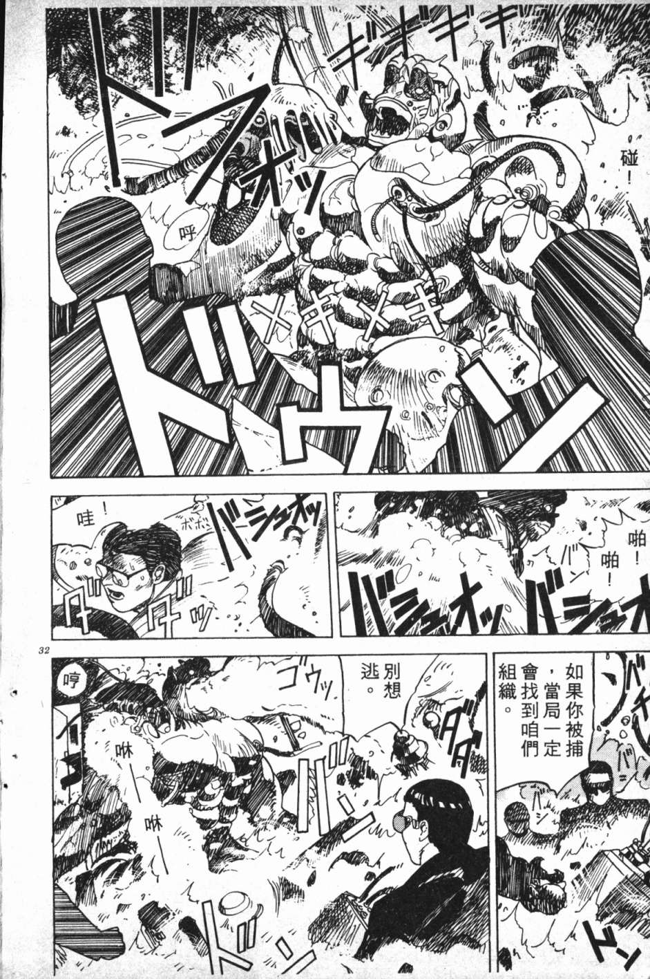 魔兽结社第01话