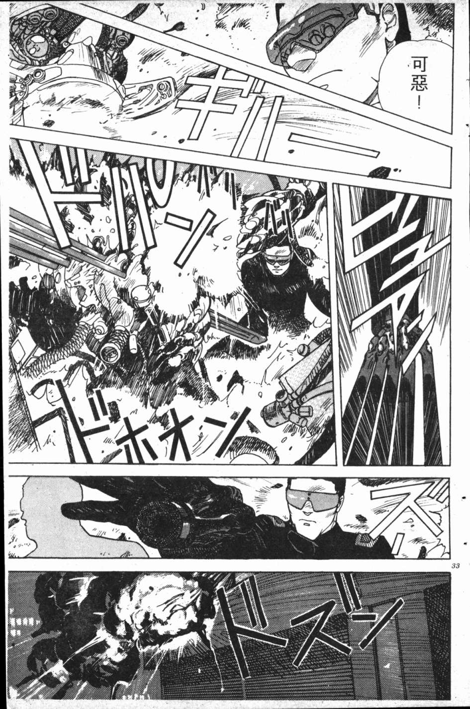 魔兽结社第01话