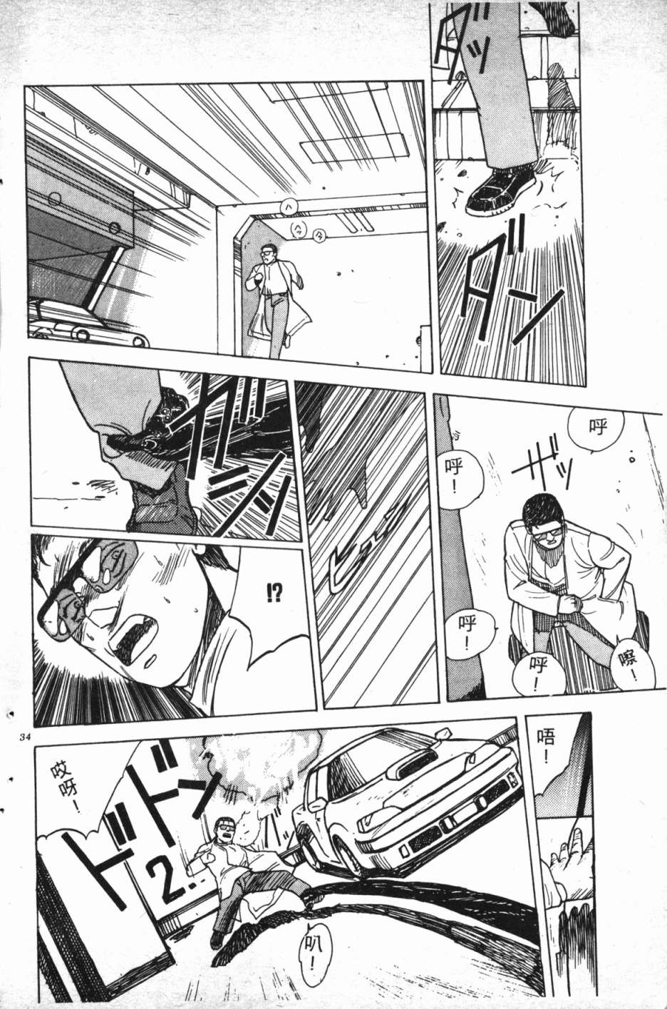 魔兽结社第01话