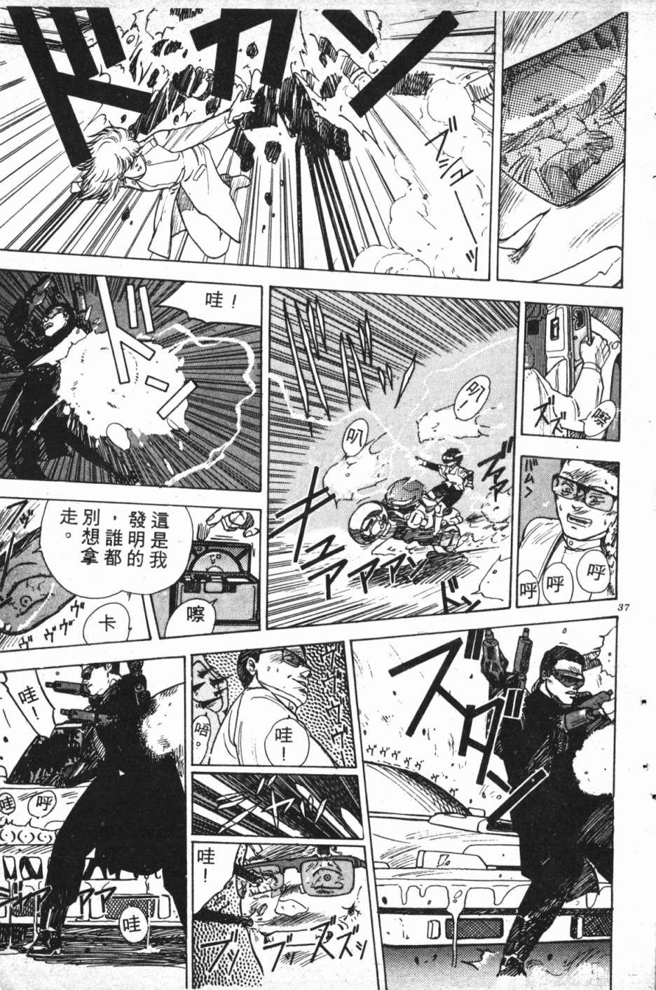 魔兽结社第01话