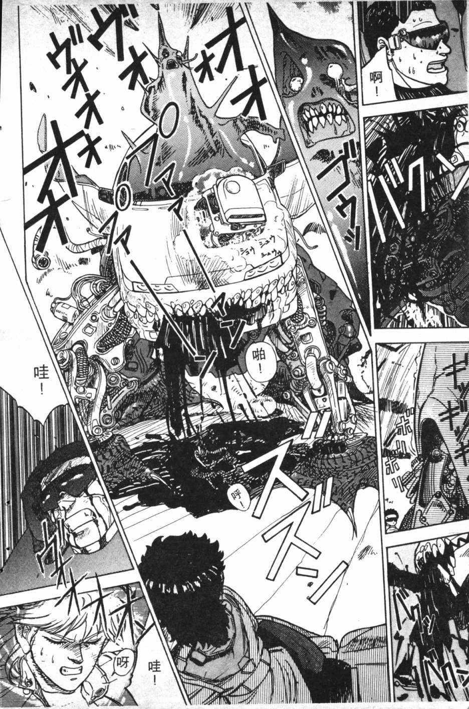 魔兽结社第01话