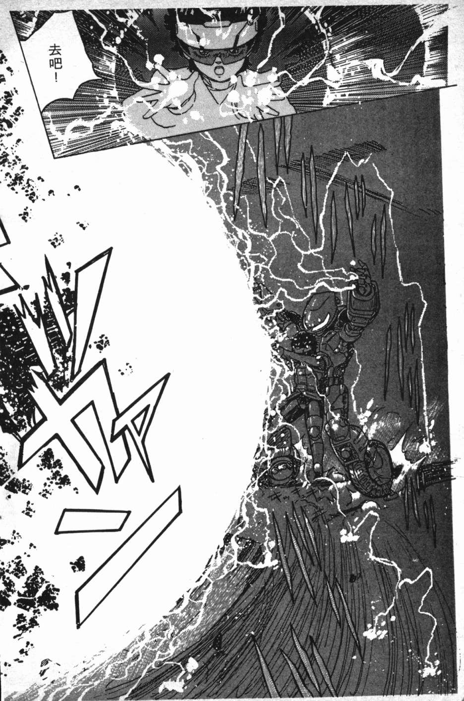 魔兽结社第01话