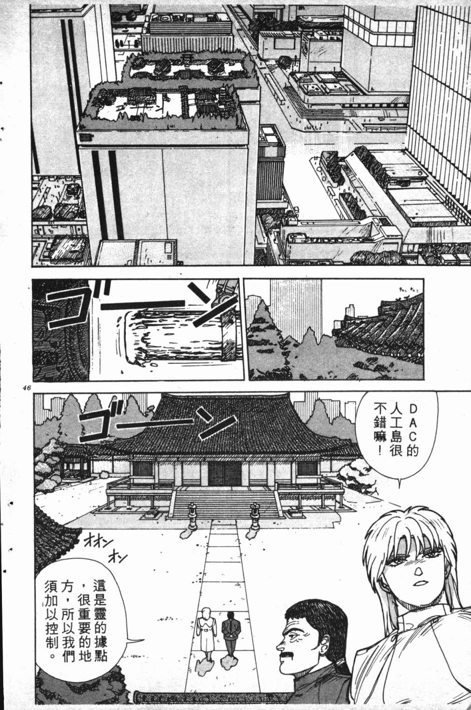 魔兽结社第01话