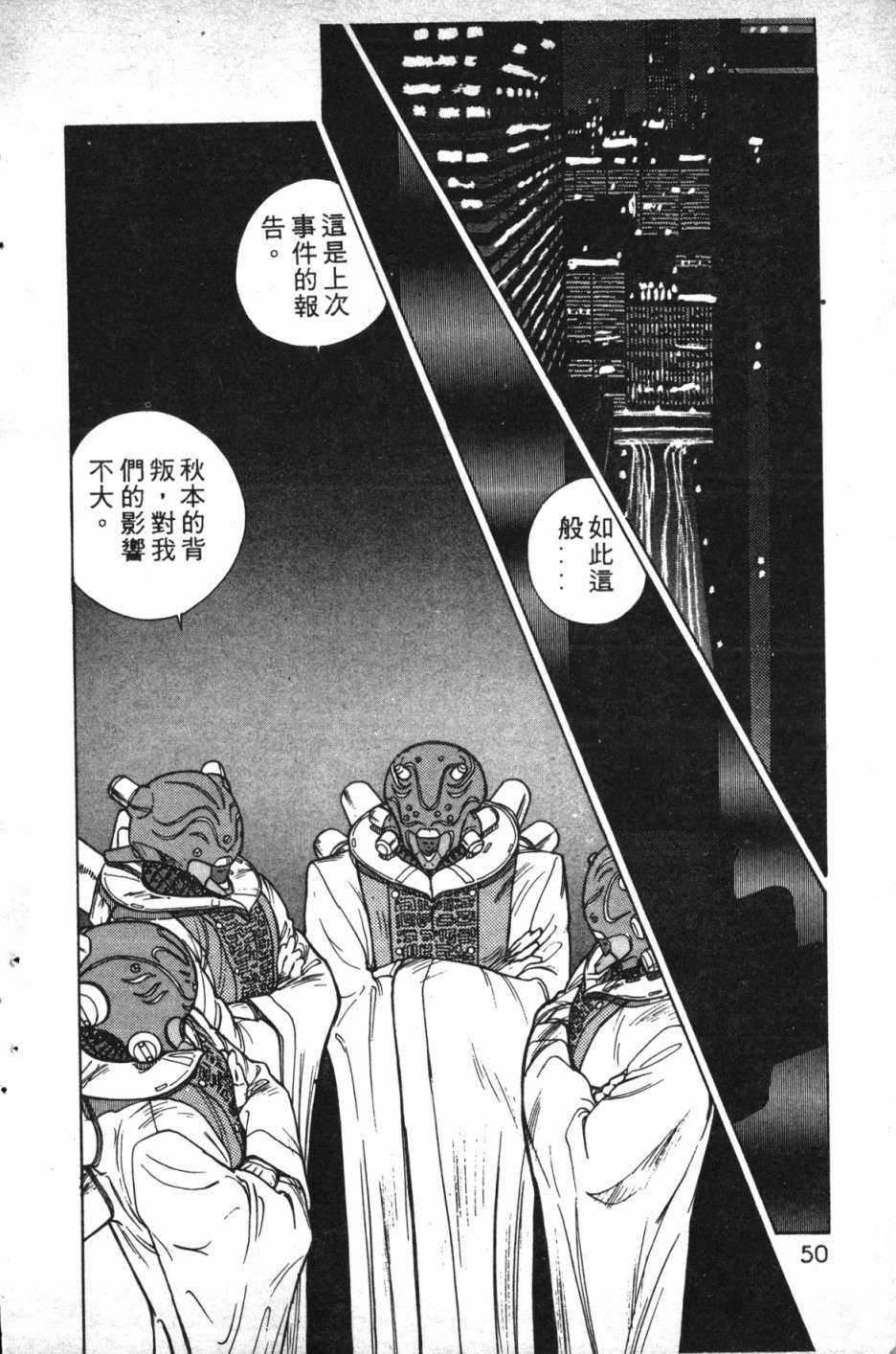 魔兽结社第01话