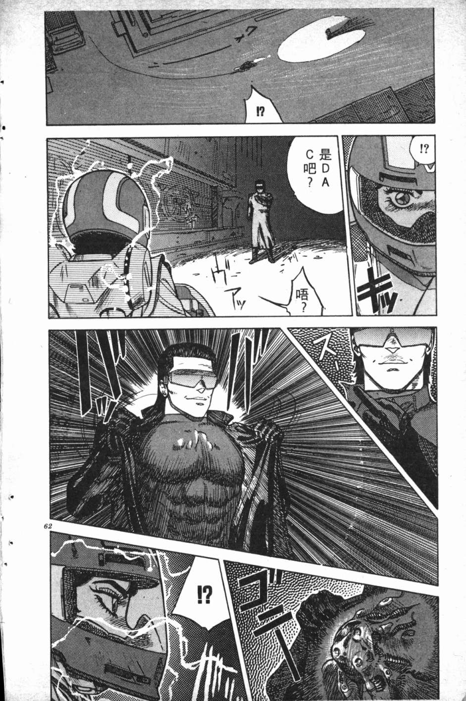魔兽结社第01话