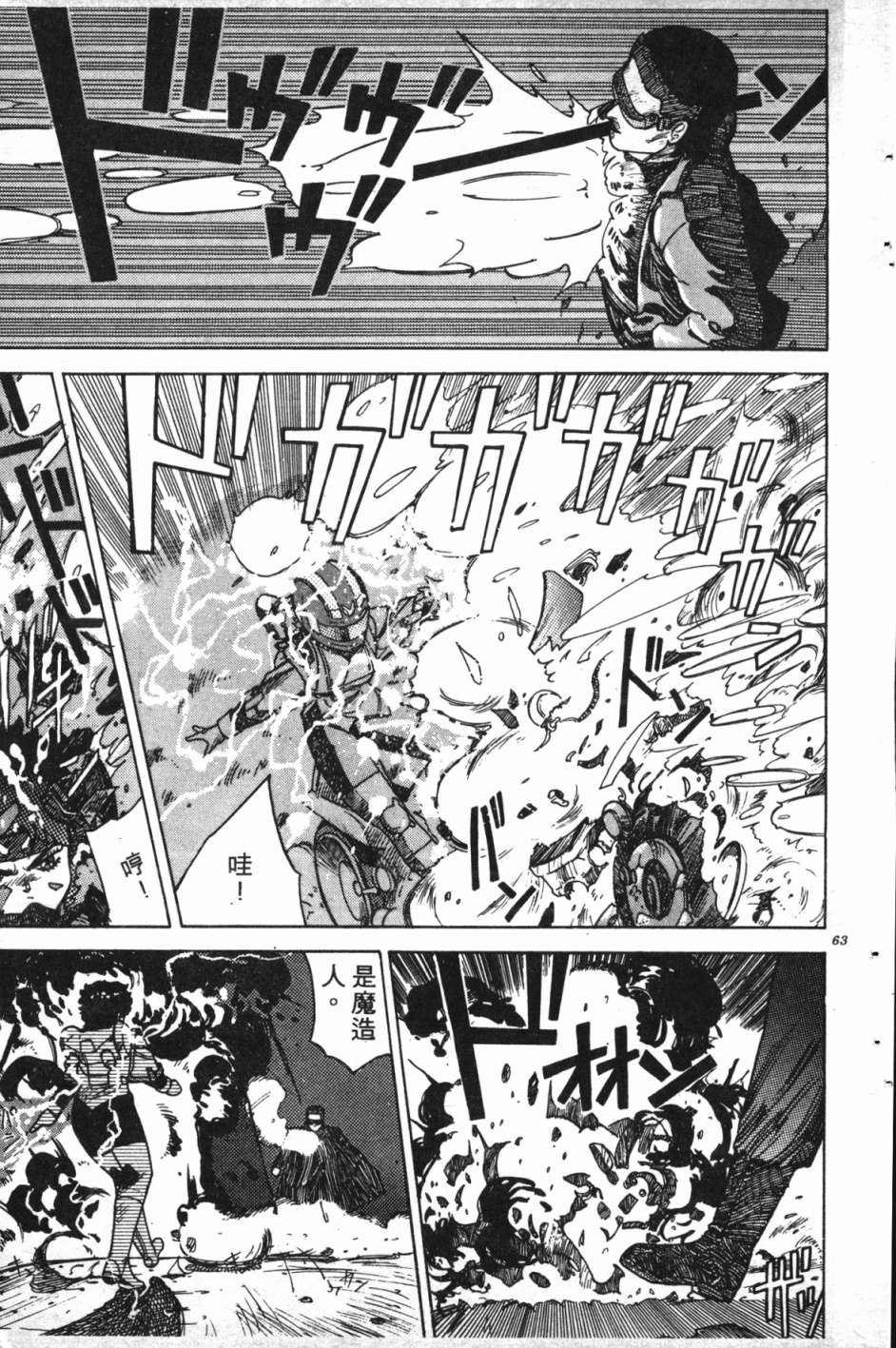 魔兽结社第01话