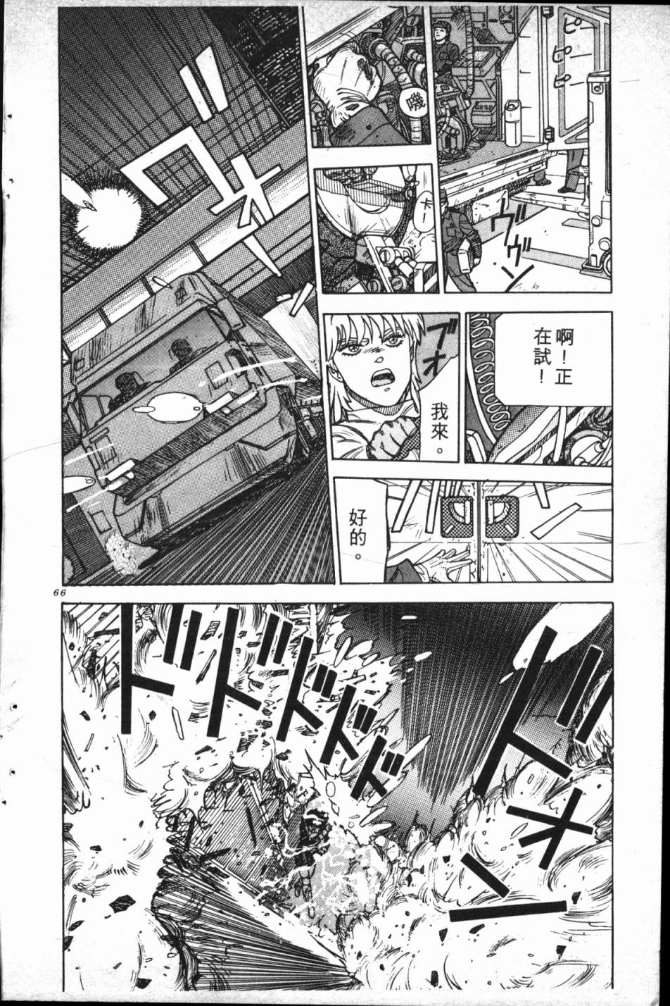 魔兽结社第01话