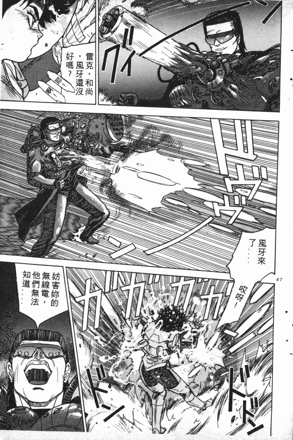 魔兽结社第01话
